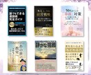 構成設計付き｜Kindle表紙デザイン制作します クリックから購入まで設計｜表紙とA+コンテンツのセット販売 イメージ6