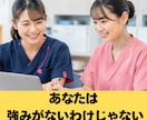 現役人事が履歴書・職務経歴書を添削します 医療介護業界専門｜会いたくなる履歴書へ。書類通過率を改善。 イメージ4