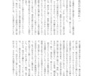 あなたの物語を執筆します お困りでしたら、お気軽にご相談ください。 イメージ6