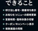 店内表示をスマホで即更新｜サイネージ構築します スマホで即更新｜呼び出し・お知らせ・メニュー表示 イメージ9