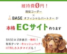 維持費０円の本格的なECサイトを作成いたします 現役コーダーが細かなHTML編集もご対応いたします イメージ1