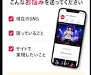 地下アイドル向け公式サイト制作します 現場経験を活かし導線まで設計します イメージ6