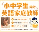 わかった！が積み重なる英語指導を行います 留学3年×TOEIC920点講師が一人でも解ける力を育てます イメージ1