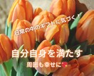 タロット占いで、貴方様の「素敵な宝石」発見します ♫ご自身の魅力や才能を受け取り、さらに輝かせましょう♬ イメージ4
