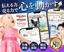 楽天アマゾンなどEC商品画像の制作します EC運営経験者が心を動かす商品ページをまるっと提案 イメージ1