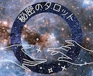 秘密の恋の行方♡二人のご縁＊出会った意味鑑定します 今、あの人は私のｺﾄ好きですか？YES/NOキッチリ鑑定！ イメージ4