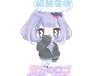可愛い・かっこいいロゴ制作します 絵文字付きで可愛いロゴを作ろう！ イメージ1
