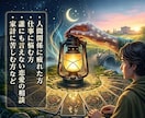 タロット鑑定で貴方の心に寄り添い暗い道を照らします 特別なタロットカードで潜在意識からのメッセージを読み解きます イメージ1
