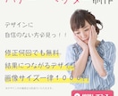 バナー・ヘッダー制作致します サイズ問わず１，０００円！　修正何回でも無料！ イメージ2