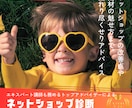 プロがあなたのネットショップを診断します あなたのECビジネスを次ステージへ！出し惜しみなくアドバイス イメージ1