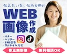 集客につながるバナー作ります バナー、ヘッダー、Webに関わるデザイン作成します イメージ1
