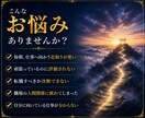 仕事運上昇｜あなたの天命を神断します 滞る仕事運を神断し天命の道へ導きます イメージ3