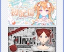 低価格で高品質なサムネイル作ります 世界観やテーマに合った個性的なデザインをご提案します イメージ2