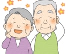 １回目　介護・医療費の節約についてアドバイスします 要介護高齢者のご家族様　是非ご利用下さい イメージ3