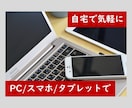 学生さんリピーター限定★面接の練習を1回追加します 模擬面接とフィードバックの質に自信あり。面接対策は投資です！ イメージ4