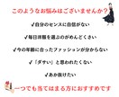 16アイテム7コーディネート（1週間分）提案します ご予算に合わせて♪似合わせのプロがあなた専属スタイリストに♪ イメージ2