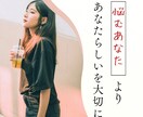女性限定♀恋愛の悩み克服させます 心理カウンセラーがカウンセリングとタロットカードで解決します イメージ1