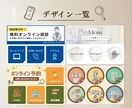 女性客に響く優しい世界観のリッチメニューを作ります 世界観に合わせたデザインでタップしたくなるリッチメニュー イメージ3