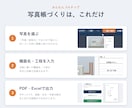 工事写真帳を簡単に作れるツールを提供します 表紙・目次・台紙を自動作成、PDFとExcelで出力できます イメージ2