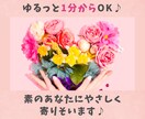 誰かに話したい！ 50代の私がやさしくお聞きします 女性専用♪ 雑談✧悩み✧愚痴✧仕事 ちょっと話してスッキリ♪ イメージ7