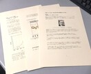 70年周期の超長期サイクル分析、PDFで提供します 『コンドラチェフサイクル』70年周期の景気分析です。NY取材 イメージ3