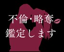 略奪できる可能性を占います 選ばれるのは私？恋の行方を占います。 イメージ1