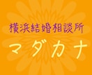 ◆婚活する前に！あなたの運命のパートナーていったい何人いるのか知りたくない？◆ イメージ2