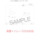 登記図面・公図の清書に対応します 登記図面・各階平面図・配置図・公図トレース作成します イメージ2