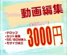 Youtubeの魅力的な動画をお届けします 編集の手間を省いて、魅力的な動画を作成しましょう。 イメージ1