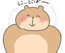 オリジナルのアイコンやイラストを使用できます ゆるくてかわいい癒し系イラスト イメージ2
