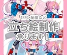 先着5名様半額！立ち絵イラスト制作します 表情差分4種セット｜キャラデザインも可能！ イメージ1