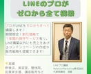 LINE公式アカウント自動化の構築代行致します 利用料0円のプロラインフリーを利用して業務を自動化します イメージ2