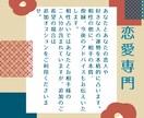 恋愛専門♡片想いから人に言えない恋なんでも視ます 鑑定歴13年！ 好きな人を攻略出来る！あなただけの恋愛鑑定書 イメージ3