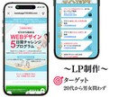 安売りせず、価値で選ばれるLP制作します 商品の魅力と背景を整理し、申込みにつながるLPへ イメージ6