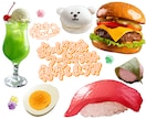 食欲をそそる美味しそうなフードイラストお描きします 料理の魅力を最大限に引き出すフードイラストを提供します。 イメージ1