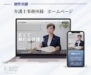 Studioで簡単更新できるホームページを作ります 起業、開業、個人事業主の方に！ノーコードで安心運営のHP！ イメージ2