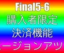 購入者限定　最新バージョンにバージョンアツプします 以前の購入者限定の最新バージョンになります。 イメージ1