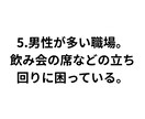 20代30代女性の「仕事」の悩みをお聴きします 転職・退職・職場の人間関係など、短い時間からでもOK！ イメージ7
