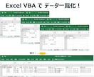Excel VBA【一覧化マクロ】ご提供します 複数のExcelファイルをひとつのシートに一覧化します！ イメージ2