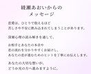 恋愛の深層心理鑑定｜心の本音を読み解きます 恋愛依存や不安の“本当の理由”と今後の道を丁寧に言語化します イメージ10