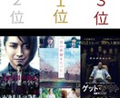 おすすめの映画紹介します あなたにあった映画を紹介します イメージ1