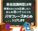 英検対策 |テーマ別使える表現まとめてシェアします 【厳選】パラフレーズ攻略で、短期間でスコアアップを目指す イメージ3