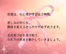 恋愛霊視鑑定｜彼の本音と恋の行方を読み解きます 片思い／復縁／結婚／不倫／進まない恋を手に入れるには イメージ3