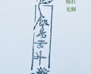 お名前(フルネーム)ハンコお作りします 和の花、7種からお好みをお選び頂けます イメージ7