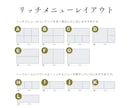 設定代行可能◎LINEリッチメニューを作成します ブランディング目線で世界観をカタチに。 イメージ5