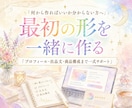 占い師のAI×ココナラ出店コンサルを3回します プラチナ優良店｜コンセプト•商品設計・出品、AI自動化 イメージ2