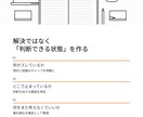 採用・外注・AI活用の前で止まる理由を整理します 【小規模事業者＆担当向け】の 考える順番を整理する為の講座 イメージ6