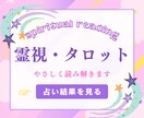 彼に振り回される恋の本音と未来を視ます 霊視×タロットで彼の気持ちと未来を鑑定 イメージ1