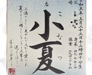 お名前の由来付命名書を書きます お名前の由来やお子さまへの思いも書かれた唯一無二の命名書です イメージ1