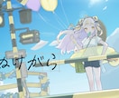 最短4日！たくさんの人に届くMVを制作します あなただけのオリジナルMV作りませんか？ イメージ9